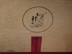 -北纬37°SPA养身会馆(湖西店)