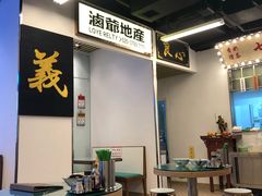 -七爷清汤腩·港式餐厅(金狮广场店)