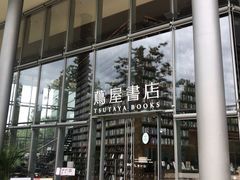 -茑屋书店(天目里店)