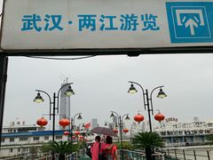 -武汉两江游览·夜游长江(汉口粤汉码头)