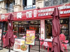 -洪霞餐馆·川菜·鲜货现炒(两江春城店)