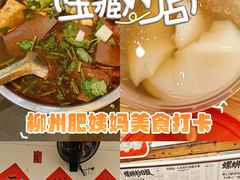 -柳州肥姨妈大骨螺蛳粉(双阳路店)