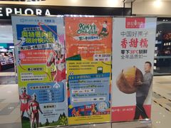 -鹏欣水游城