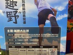 -玩胜青少儿体能(福田侨香中心)