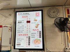 -乌文新澄海卤鹅店
