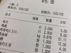 -泰煌鸡·上海白斩鸡·鸡汤面(万航店)