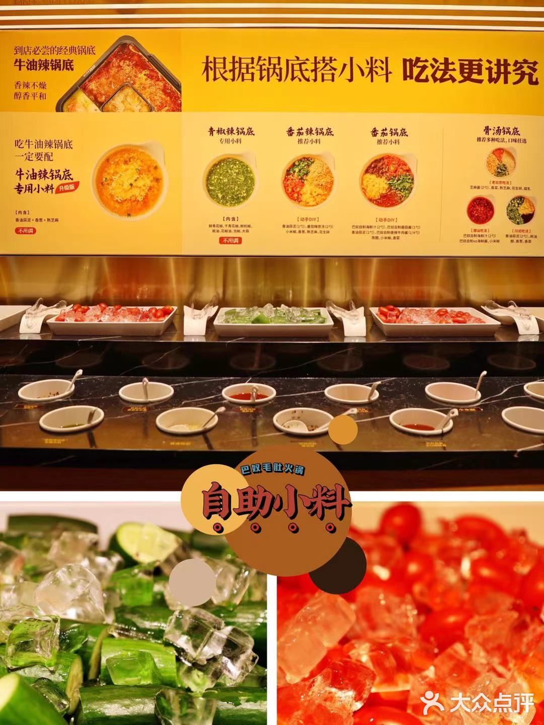 打卡毛肚火锅开创者巴奴毛肚火锅