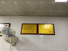 -老马酸菜面(洪濑总店)