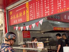 -小朱麻辣串(益民街店)