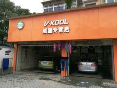 -领驾威固太阳膜专营店(营房村店)
