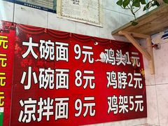 -安徽太和正宗板面(陵北街店)