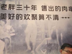 -老胖串店(浆水泉路店)
