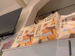 -狐狸家·酸奶酪专门店(平江路店)
