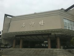 -重庆工商大学(南岸校区)