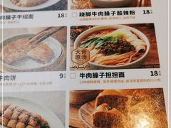 -全牛匠·乐山跷脚牛肉(上品+店)