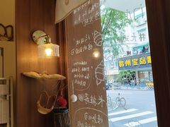 -慢熟面包店bud bread(孩儿巷店)