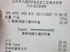 -麦当劳(新王府井店)