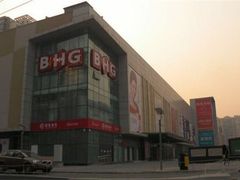 -北京华联购物中心(天通苑店)