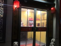 -芦月轩羊蝎子(劲松店)