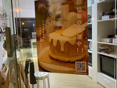 门面-Kekimatata 生日蛋糕·烘焙教学