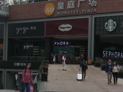 -皇庭广场(福华三路店)