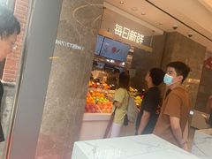 -每日新鲜水果吧(南京东路店)