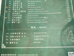 -香港麦奀云吞面世家(中山二路店)