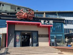 -蟹之国·精品蟹料理(极地店)