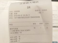 账单-注春·荞麦奶茶(新天地旗舰店)