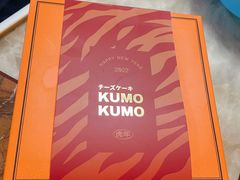 -KUMO KUMO甜品·冰淇淋(深圳壹方城店)