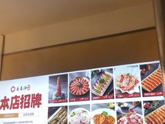 -合易泓烤肉•首创生椰大油边(宁山路店)