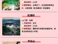 -黄山风景区