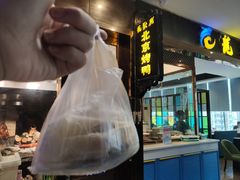 -龙聚德北京烤鸭(沙坪坝华宇A馆店)