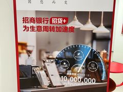 -招商银行(上海常德支行)