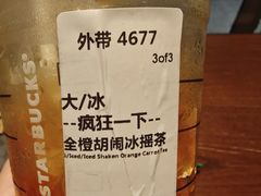 -星巴克(杭州湖滨银泰E区店)