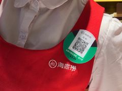 -海底捞火锅(银泰中心店)