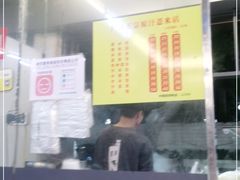 -广场正宗原汁薏米店