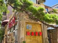 -叶叶菩提(太原别墅店)