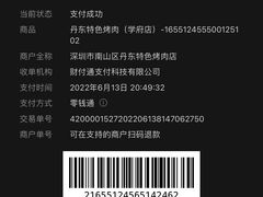 -丹东特色烤肉(学府路一部店)