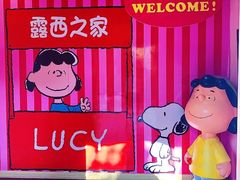 -史努比缤纷世界