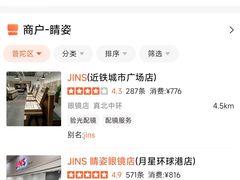 -JINS(上海近铁城市广场店)