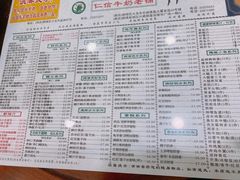 菜单-仁信老铺(华盖路店)