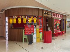 门面-大喜居酒屋·烧串(悦汇城店)