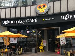 -奇醜的猴子咖啡(财信广场店)
