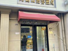 -路西仕·手作西点(气象台路店)
