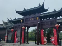 -朴园