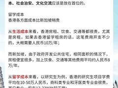 -新航道雅思托福考研(天河岗顶校区)
