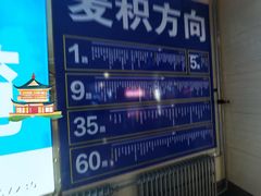 -天水南站
