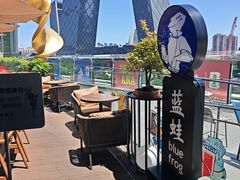 -bluefrog蓝蛙(国贸商城店)