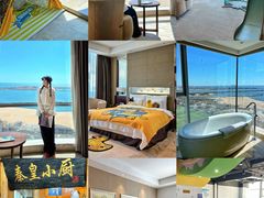 -秦皇岛秦皇国际大酒店